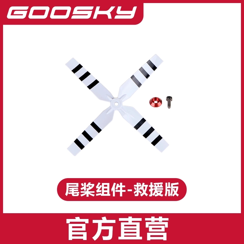 GOOSKY E2 GPS UH-1Y Helicopter - Rc Helicopter Bag recension och pris